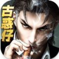 古惑仔英雄本色官方游戏下载v1.0.0.4