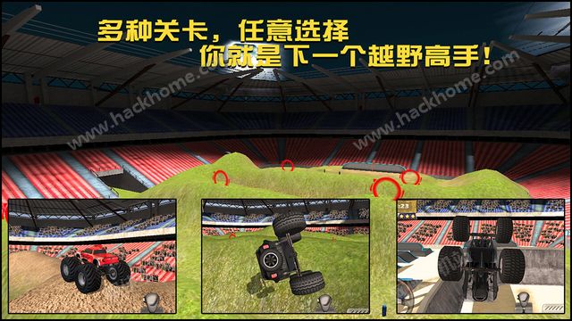 怪物大脚车3D关卡安卓版v2.7.9.5