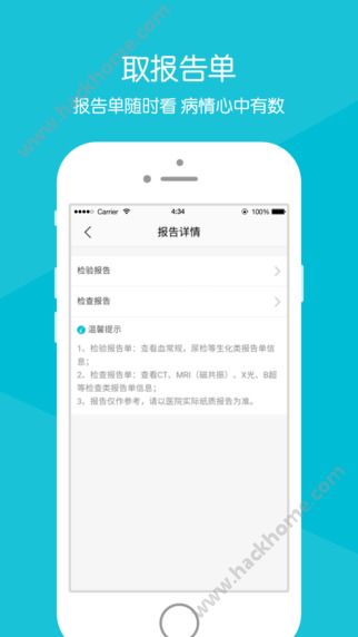 毓璜顶医院网上挂号app手机版下载v74.0.0