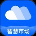 芝商云市场管理app官方版v1.10.0