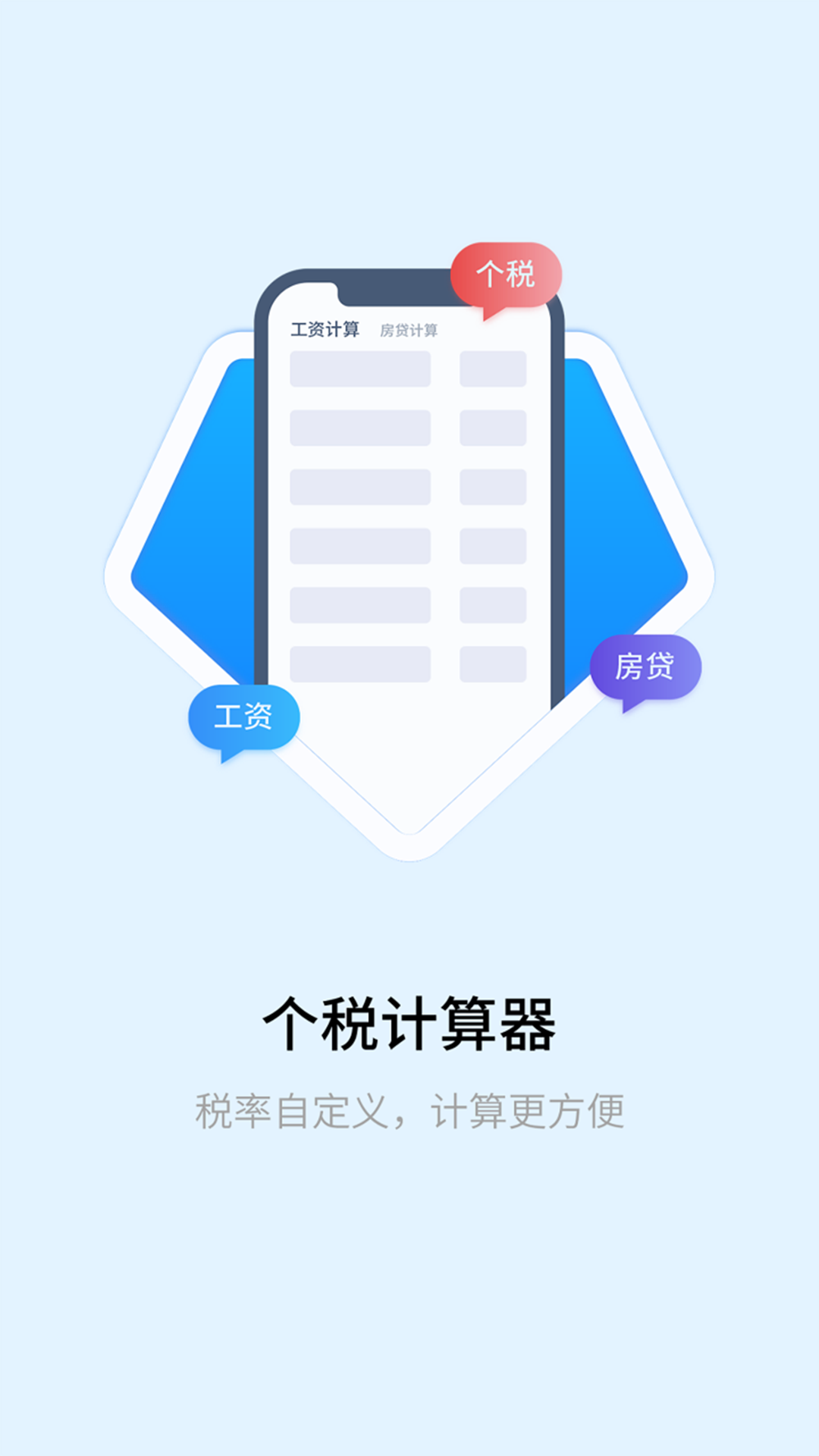 明米科学计算器app软件下载v1.0.1