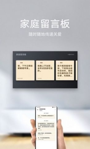 华为畅连app最新版下载安装图片1