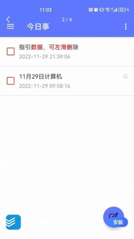 今日事笔记app软件下载v1.0