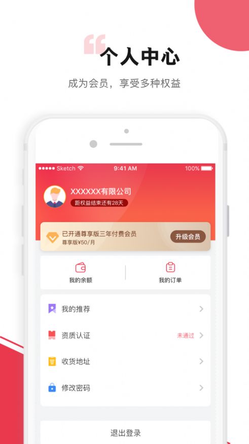 企汇选品官方app下载手机版v1.0