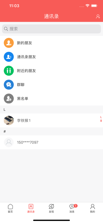 未来名片1.9.4.2最新版本app安卓版下载v2.0.1.3