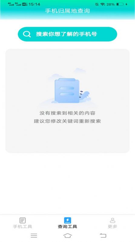 超能工具箱软件免费下载v3.0.3.3