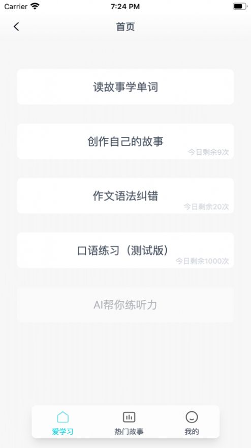 未来学英语app官方下载v1.01