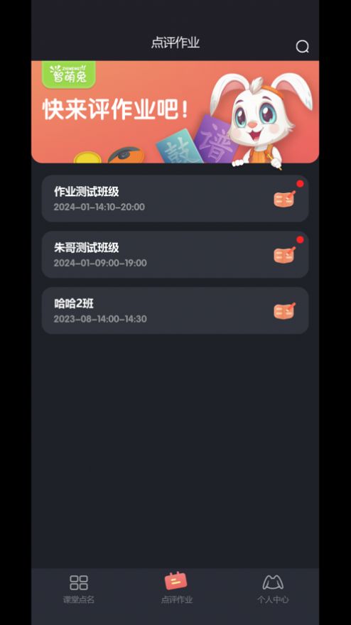 智萌兔助手app手机版下载v1.0.9