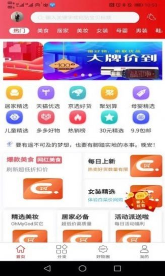 联优品app下载官方版v2.1.0