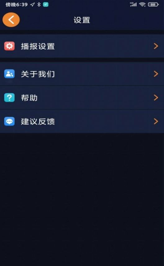 春芽地图视障版app官方下载v1.0.62