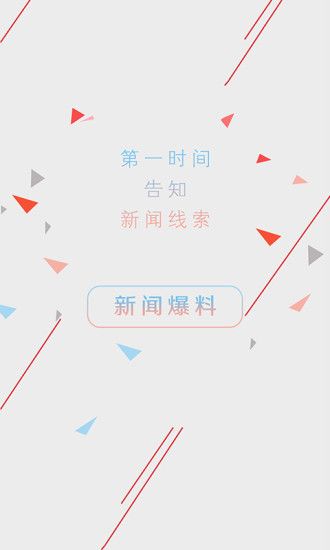 盐阜大众报智慧盐城官网版app下载v3.1.2