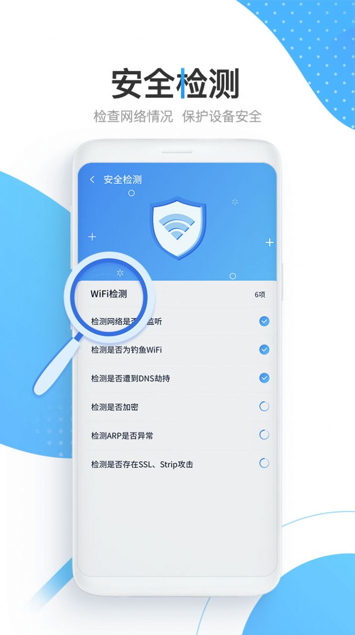 快马WiFi免费网络软件app下载v1.0.1