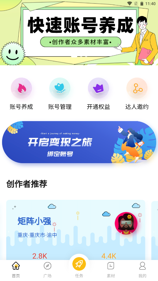 第一剪短视频助手app手机版下载v1.0.0