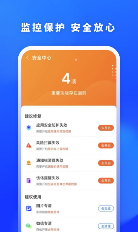 福牛清理app官方下载v1.0