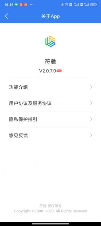 符驰电商培训下载v2.0.7.0