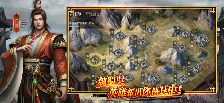 三国大战略官方正版手游下载v1.0