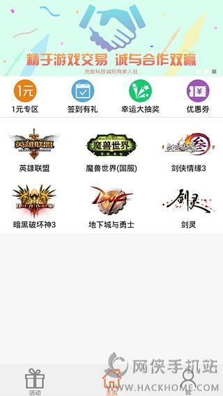 51游戏代练下载手机版appv3.7.0.3