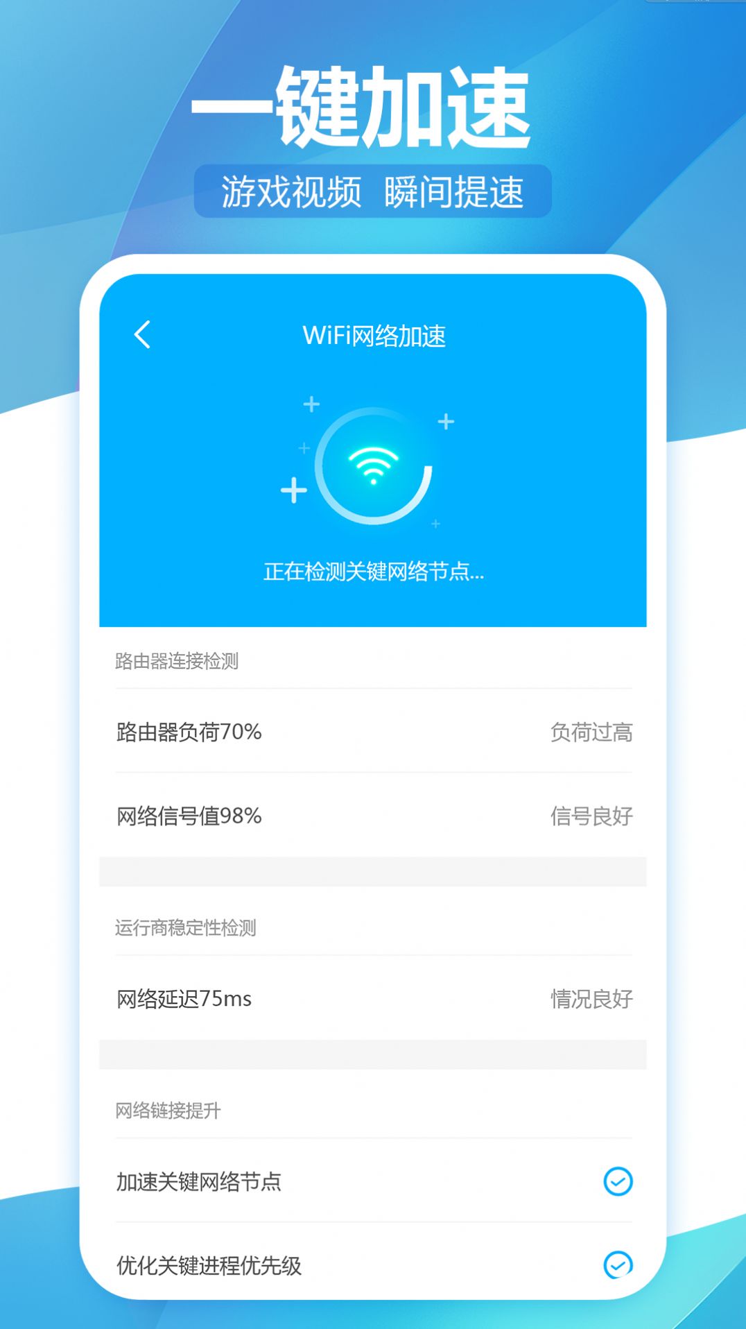 无线WiFi精灵app手机版下载v1.0.0