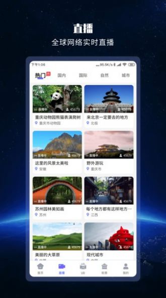 全球街景高清地图app官方下载v1.0.7