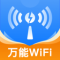 WiFi信号钥匙软件官方下载v1.0.0