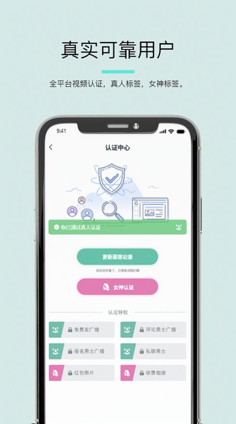 玫瑰夜交友软件社交平台最新版appv1.0