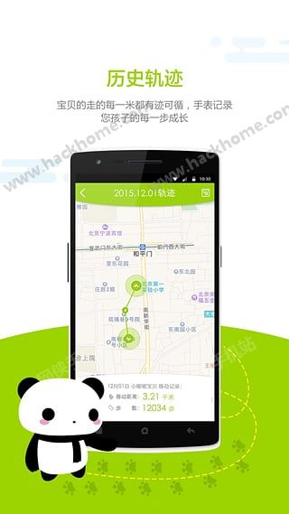 小邦儿童手表APP官网下载v1.6.1