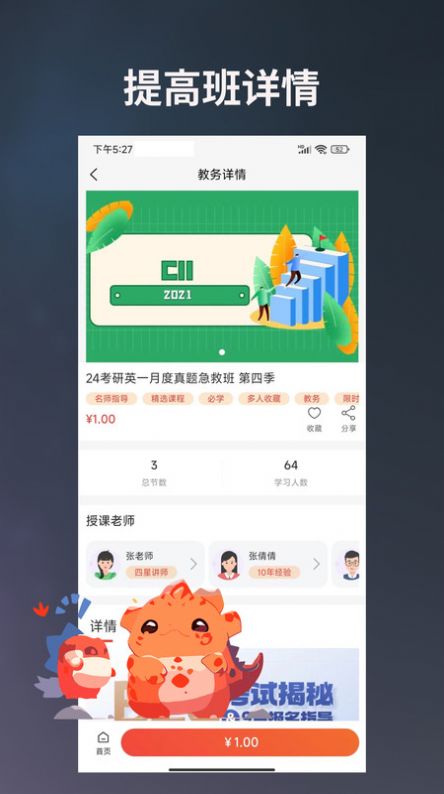 学习助手宝官方手机版下载v1.0.8