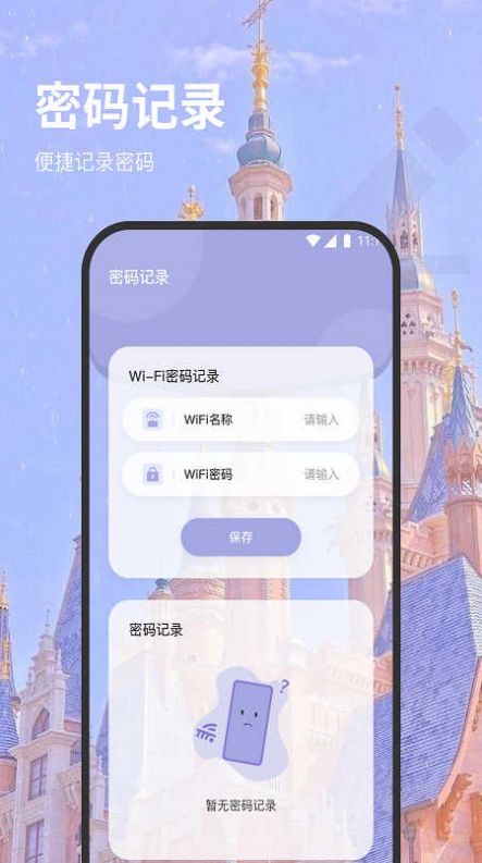 福安网络助手下载安装免费v2.7.2