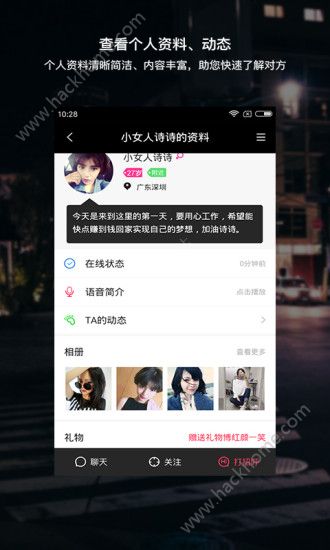 陌缘社交app下载官网手机版v1.0.0