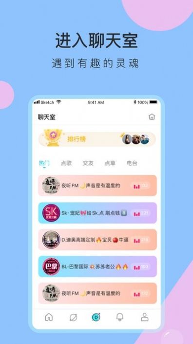 咚咚交友app官网ios版官方下载v3.2.3