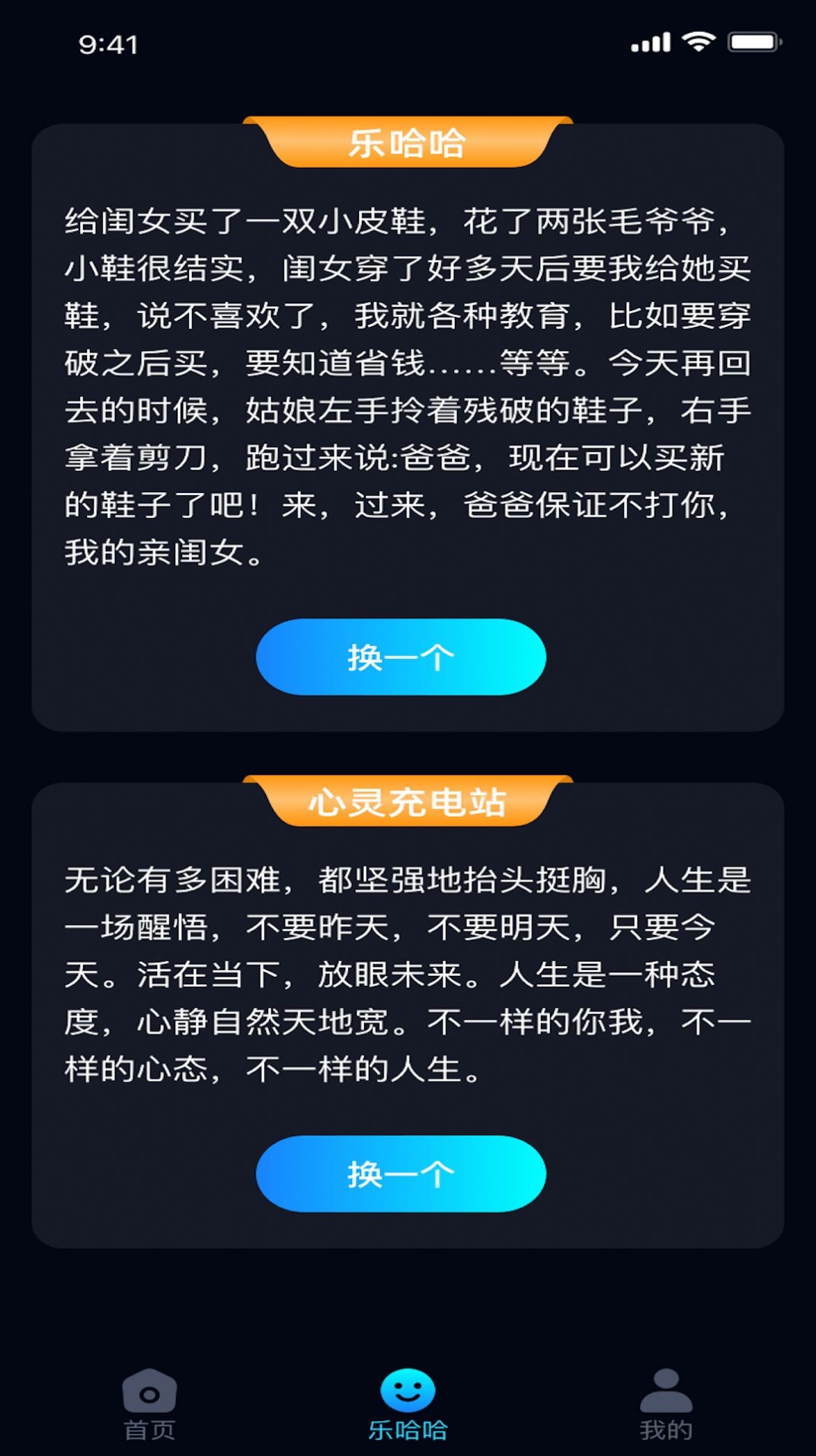 充电乐哈哈软件官方下载v1.0.1