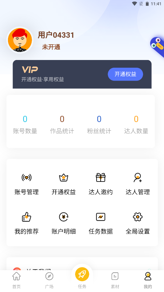 第一剪短视频助手app手机版下载v1.0.0