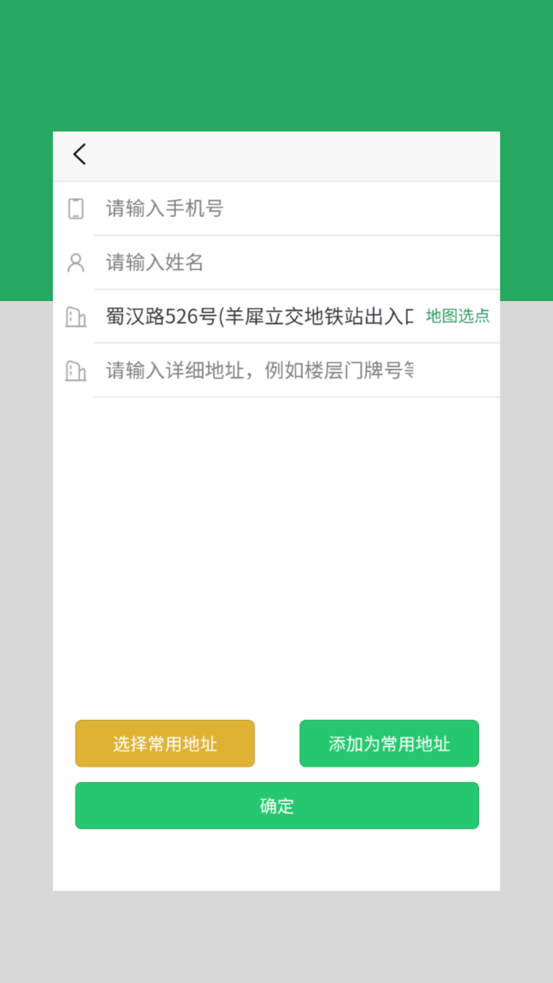 云车配送物流平台app下载v1.0.1