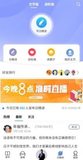 666书友会app免费v3.0