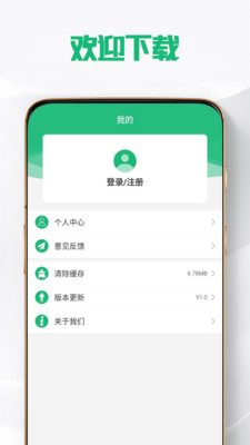 冠达管理app软件下载安装v1.0