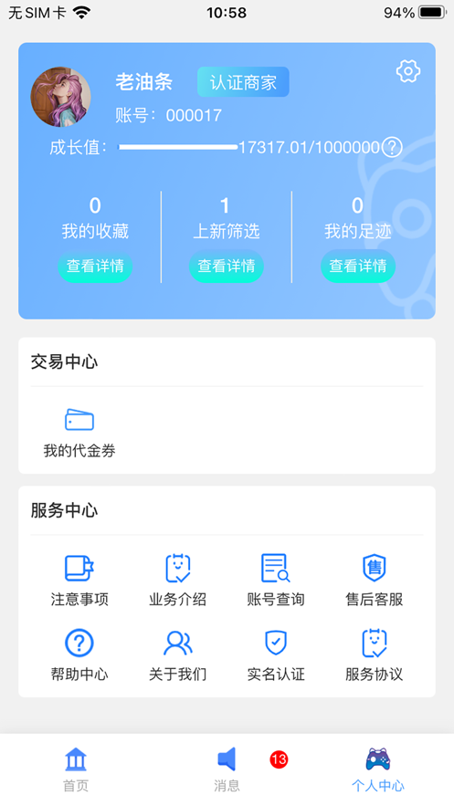 麻薯易游app官方下载v1.0