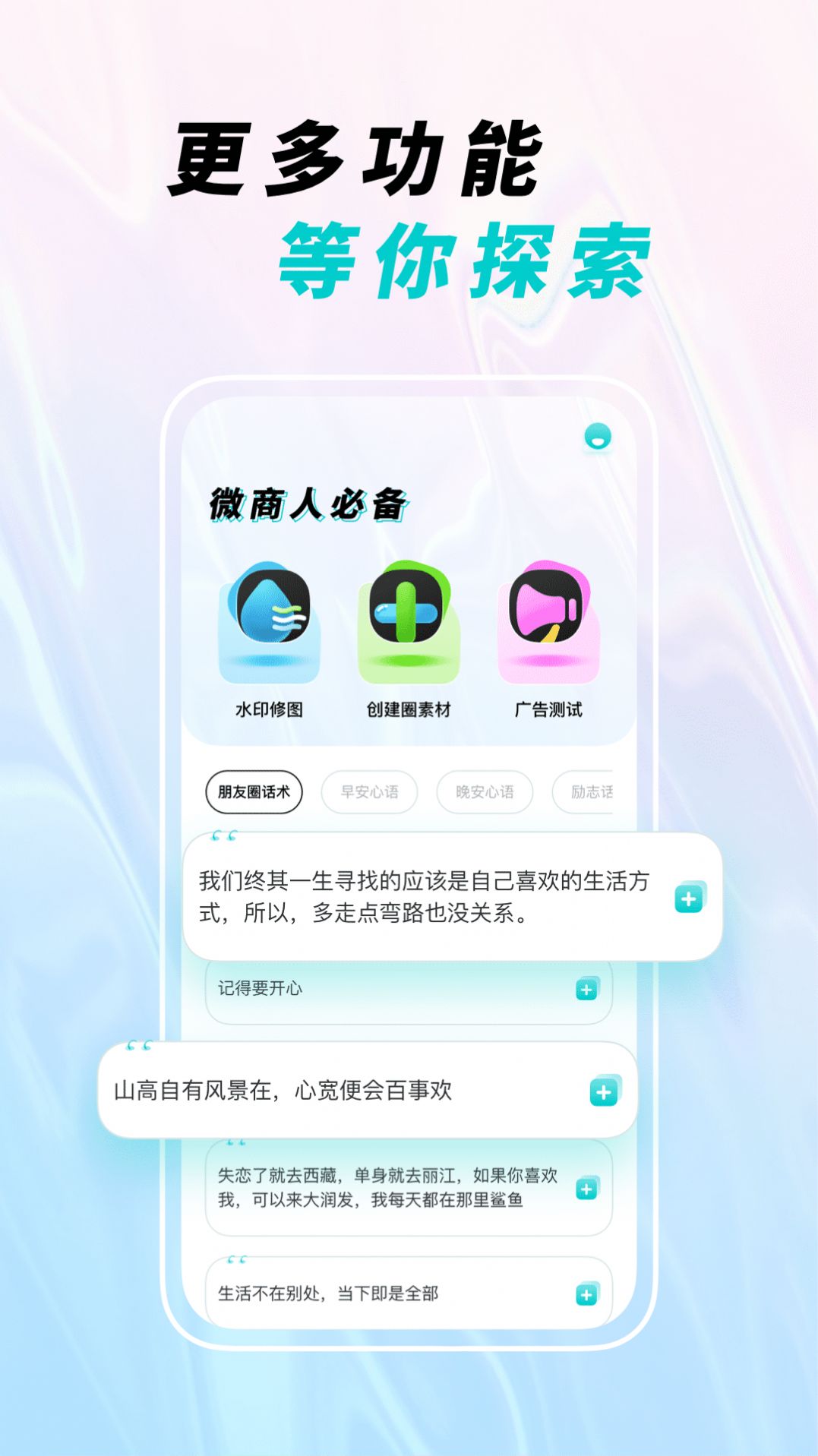 微截图宝下载安装免费v1.0.0