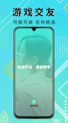 薄荷语音APP官网版下载图片1