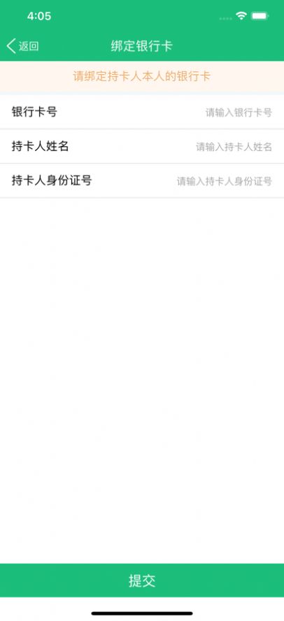 金翼网物流app官方下载v1.0.0