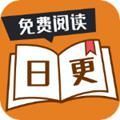 日更小说app免费下载v1.0.0