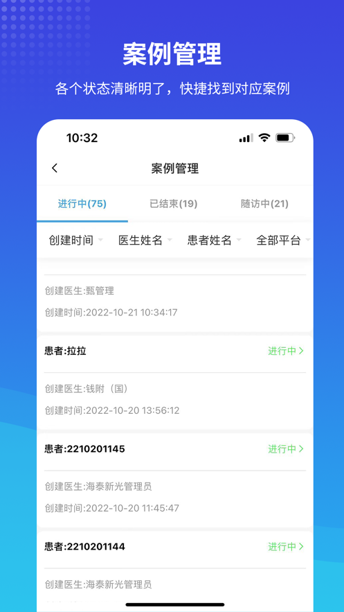 莅视网医疗服务app官方下载v1.0