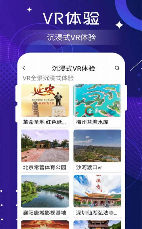 联星北斗高清卫星地图app官方下载v1.0