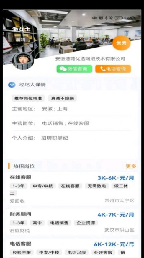 职掌纪求职招聘平台app下载v1.0.0