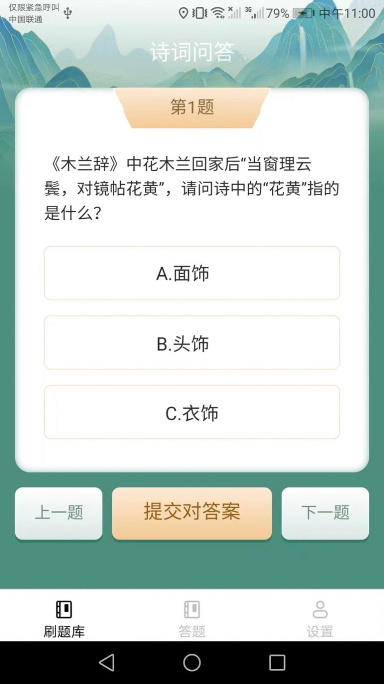 好看多多段子app下载v1.4.7