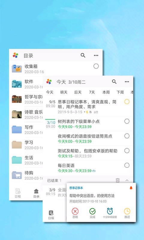 自我管理践行系统app手机版下载v2.18