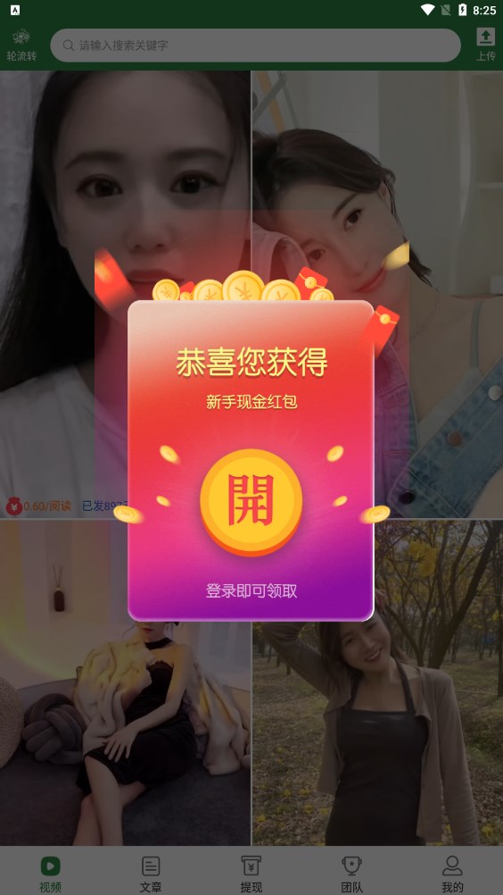 轮流转资讯转发app下载v1.0.2