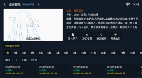 剧迷TV最新电视剧下载安装最新版v1.0.240129