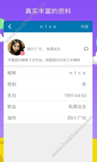 默默聊软件app下载v1.3.5.2