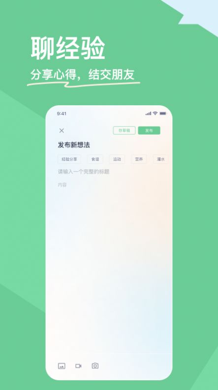 糖少少控糖软件app官方下载v1.0