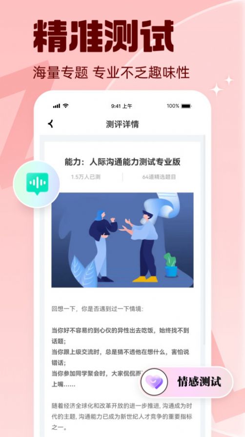 真灵星座专家app下载v1.0.0